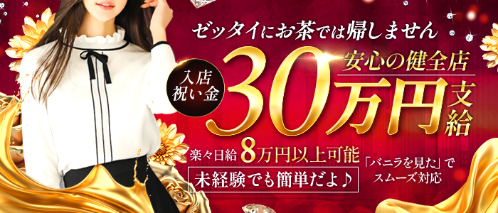 東京・北千住の手コキが出来るオナクラ店を3店厳選！各ジャンルごとの口コミ・料金・裏情報も満載！ | purozoku[ぷろぞく]