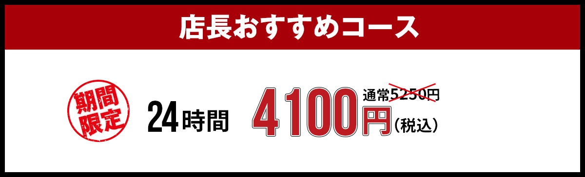 カラオケパセラ上野御徒町店（御徒町/居酒屋） - 楽天ぐるなび