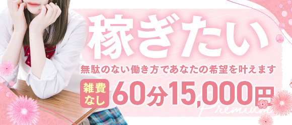 兵庫・尼崎のおすすめ風俗店求人はこれ! | 風俗求人まとめビガーネット関西