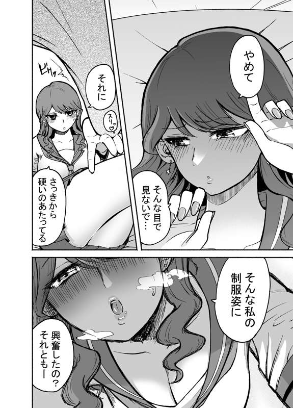 エロ漫画】同級生の好きだった女の子と風俗で再会！お互いに青春を取り戻すかのような情熱的なセックス！（サンプル12枚） | 