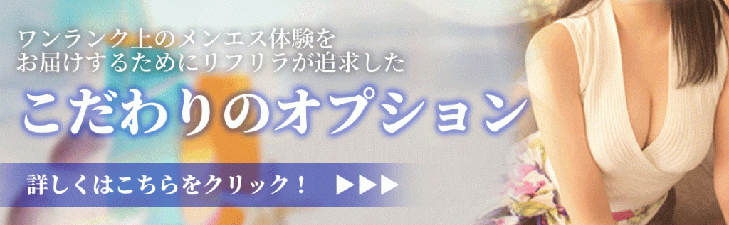 名古屋メンエス委員会「もえ (48)さん」のサービスや評判は？｜メンエス