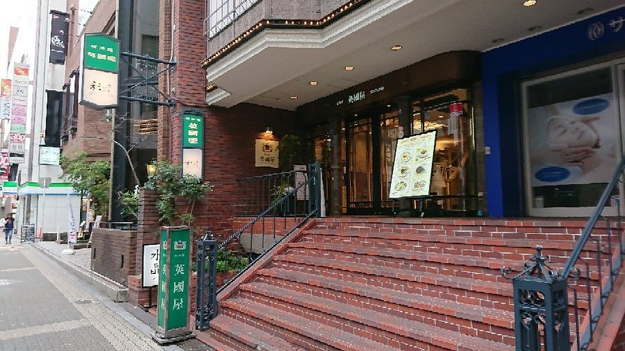 Cafe Eikokuya in