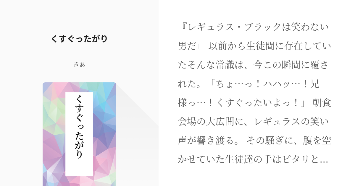 くすぐったがりは骨の歪みから？！ | 岡山の子供と行ける骨格調律サロン