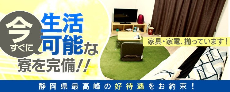 即会い奥様 | 静岡東部(沼津市)の人妻デリヘル |