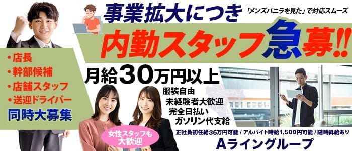 千葉の風俗求人(高収入バイト)｜口コミ風俗情報局