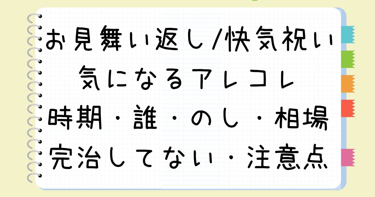 退院おめでとう」は失礼?退院祝いの言葉選びと注意点や例文 | サブスクの宝箱-QOL上がるプレゼント