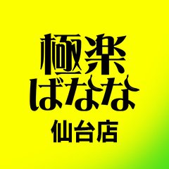 キュウソネコカミ、神戸ワールド記念ホール公演