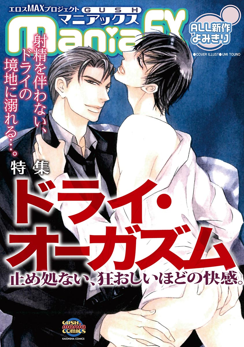 乾いたオーガズム」２つの意味 | ヨミドクター(読売新聞)