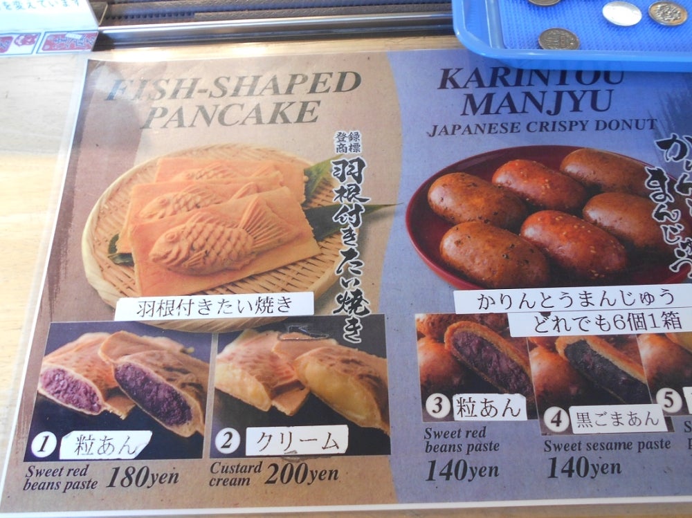 ◇伝説の味 村上製菓かりんと 販売開始◇ - 広島県府中市アンテナショップ