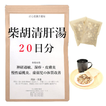 48)牛蒡子に含まれるアルクチゲニンはがんの温熱療法の効果を高める - 「漢方がん治療」を考える