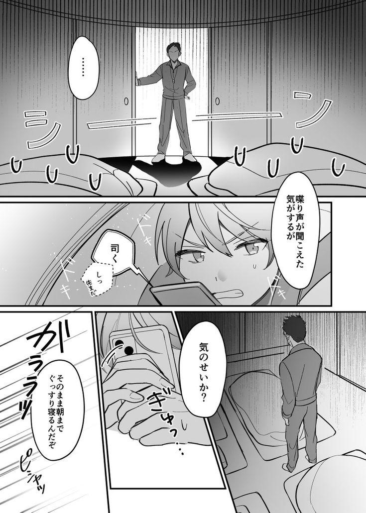 司えむ を含むマンガ一覧 : 14ページ目