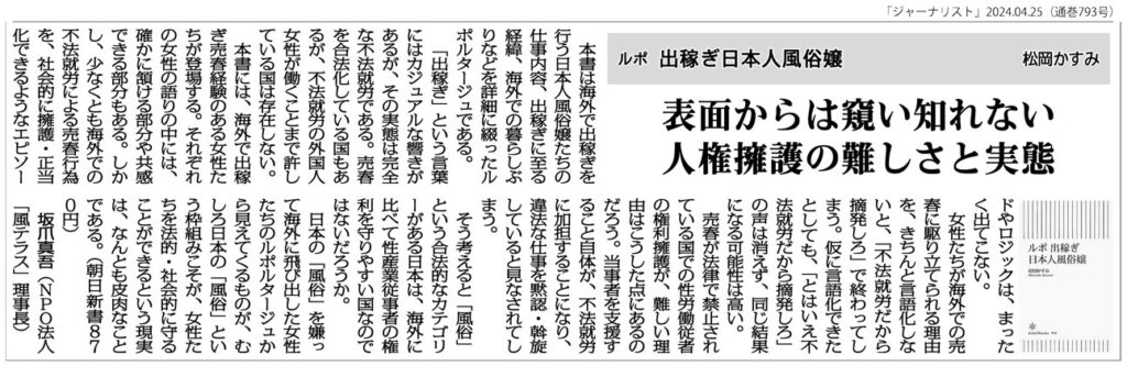 海外の風俗】日本と海外の風俗の違いとは？国別の特徴を詳しく解説｜風俗求人・高収入バイト探しならキュリオス