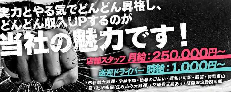 香川｜デリヘルドライバー・風俗送迎求人【メンズバニラ】で高収入バイト