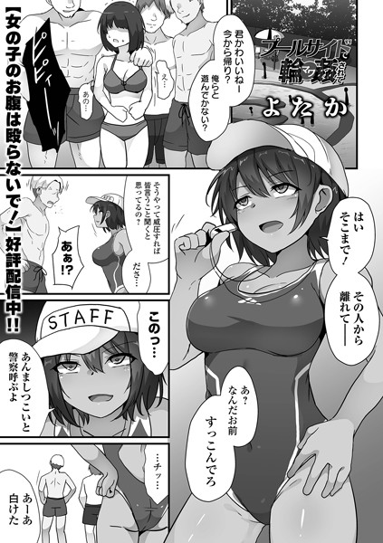 エロ漫画】底辺DQN達に輪姦レイプされちゃう女教師！新卒で底辺校に配属されてしまった気弱な女教師の末路…（サンプル17枚） | キモ男陵辱同人道～エロ 漫画・同人誌・エロ画像