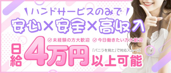 大分県のソープランドの求人をさがす｜【ガールズヘブン】で高収入バイト