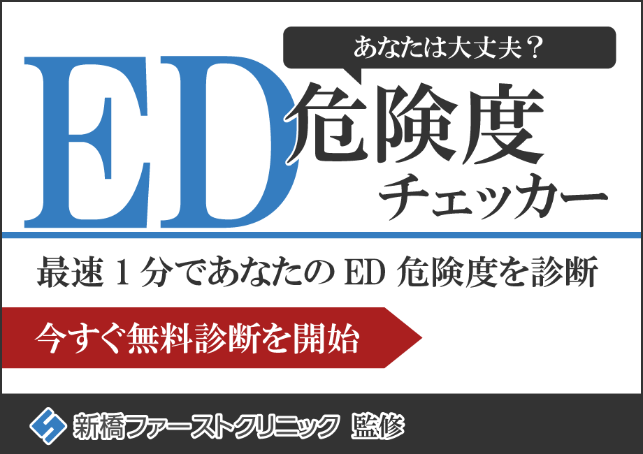 前立腺オナニー（アナニー）とは？危険な6つの理由も解説【医師監修】 | 新橋ファーストクリニック【公式】