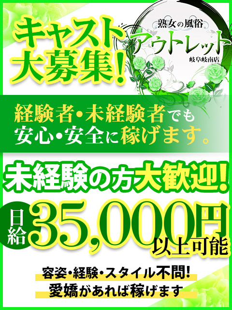 岐阜市内・岐南の素人系デリヘルランキング｜駅ちか！人気ランキング