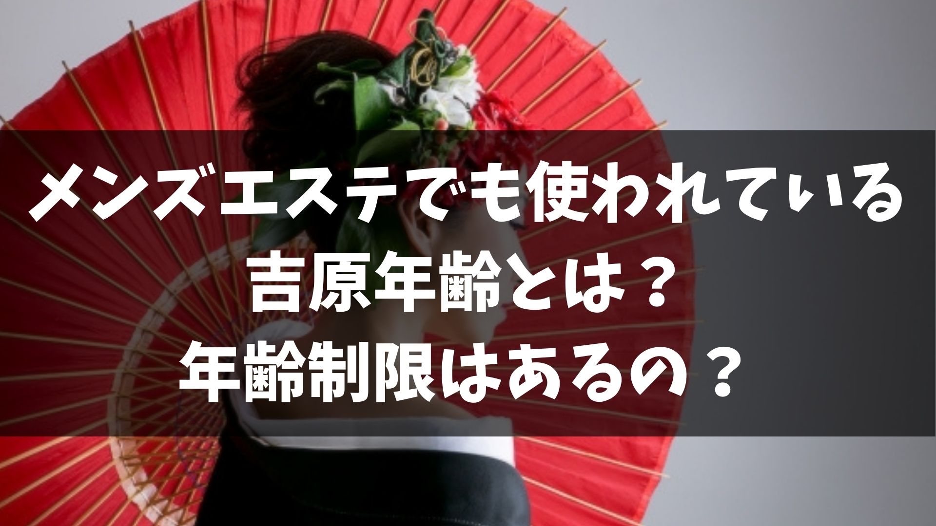 吉原の風俗求人【バニラ】で高収入バイト