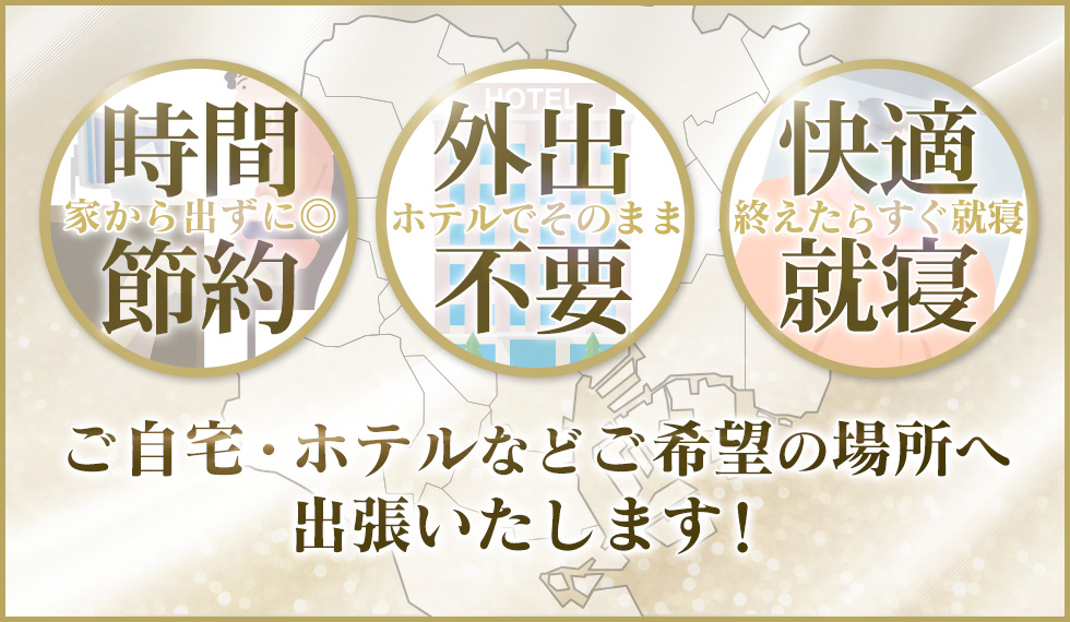 そけい部長のメンエスナビの広告・掲載情報｜風俗広告のアドサーチ