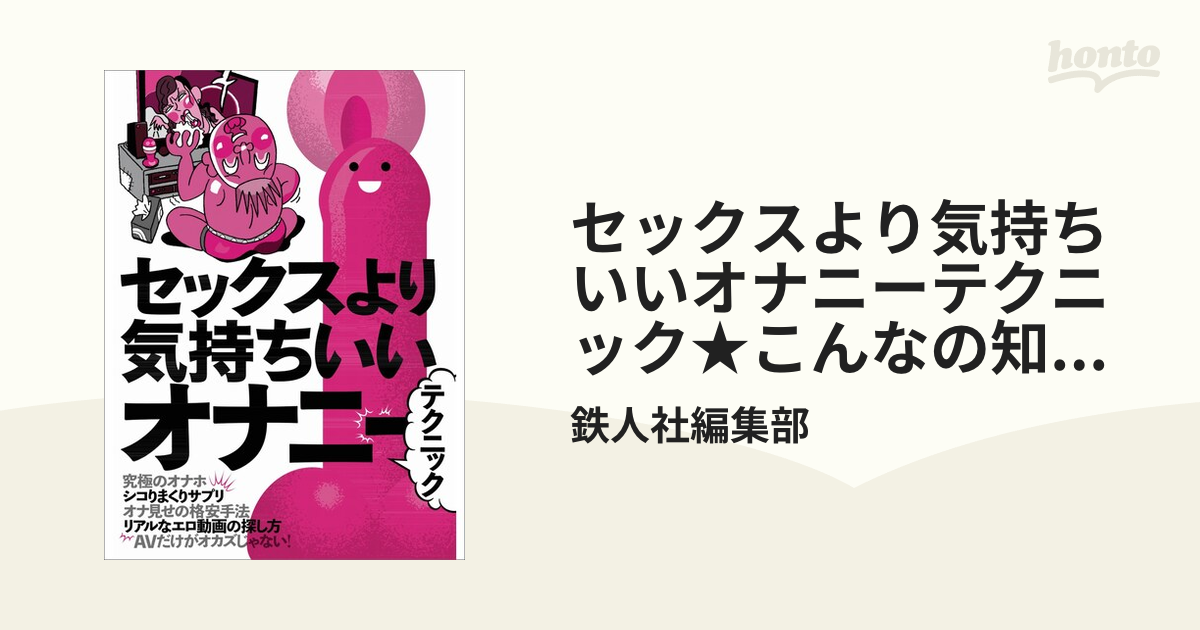 最高に気持ちいい妄想オナニーのやり方と必須テクニックを解説｜Cheeek [チーク]