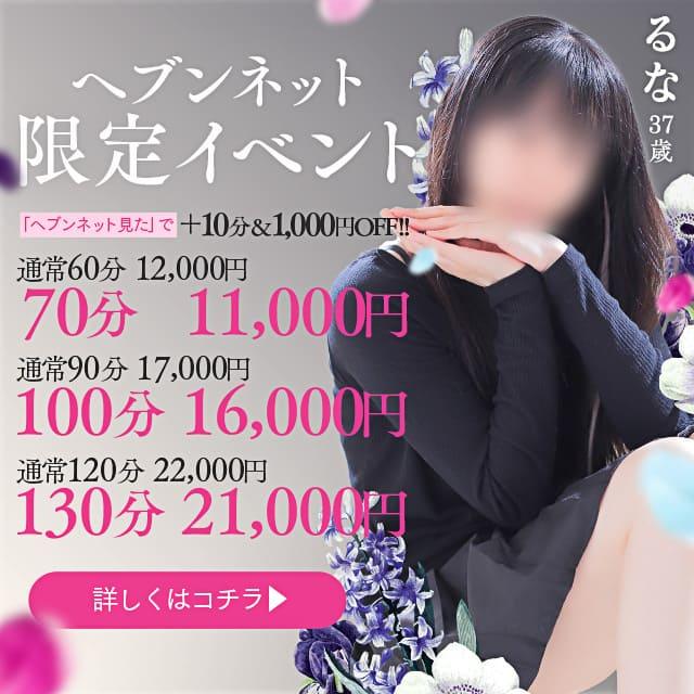 人妻ヘブン「60分 8000円」「瑠衣(るい)」の体験談【98点】｜フーコレ