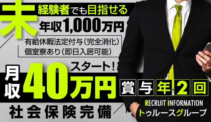 寮・社宅付き - 千葉の風俗求人：高収入風俗バイトはいちごなび