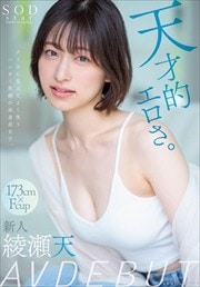 エロいニューハーフAV女優おすすめランキングBEST30【2024年最新】