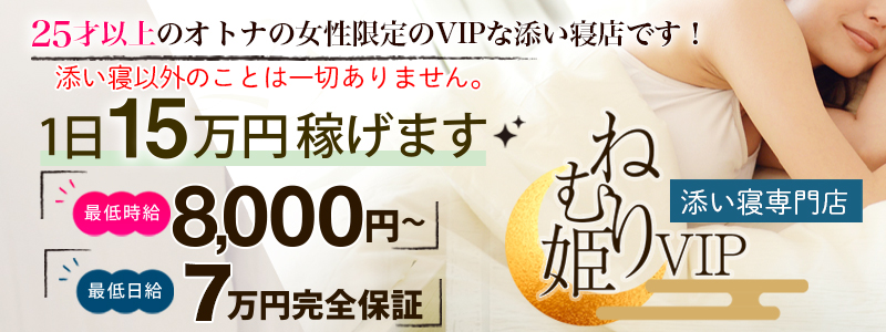 六本木・赤坂の風俗求人【バニラ】で高収入バイト