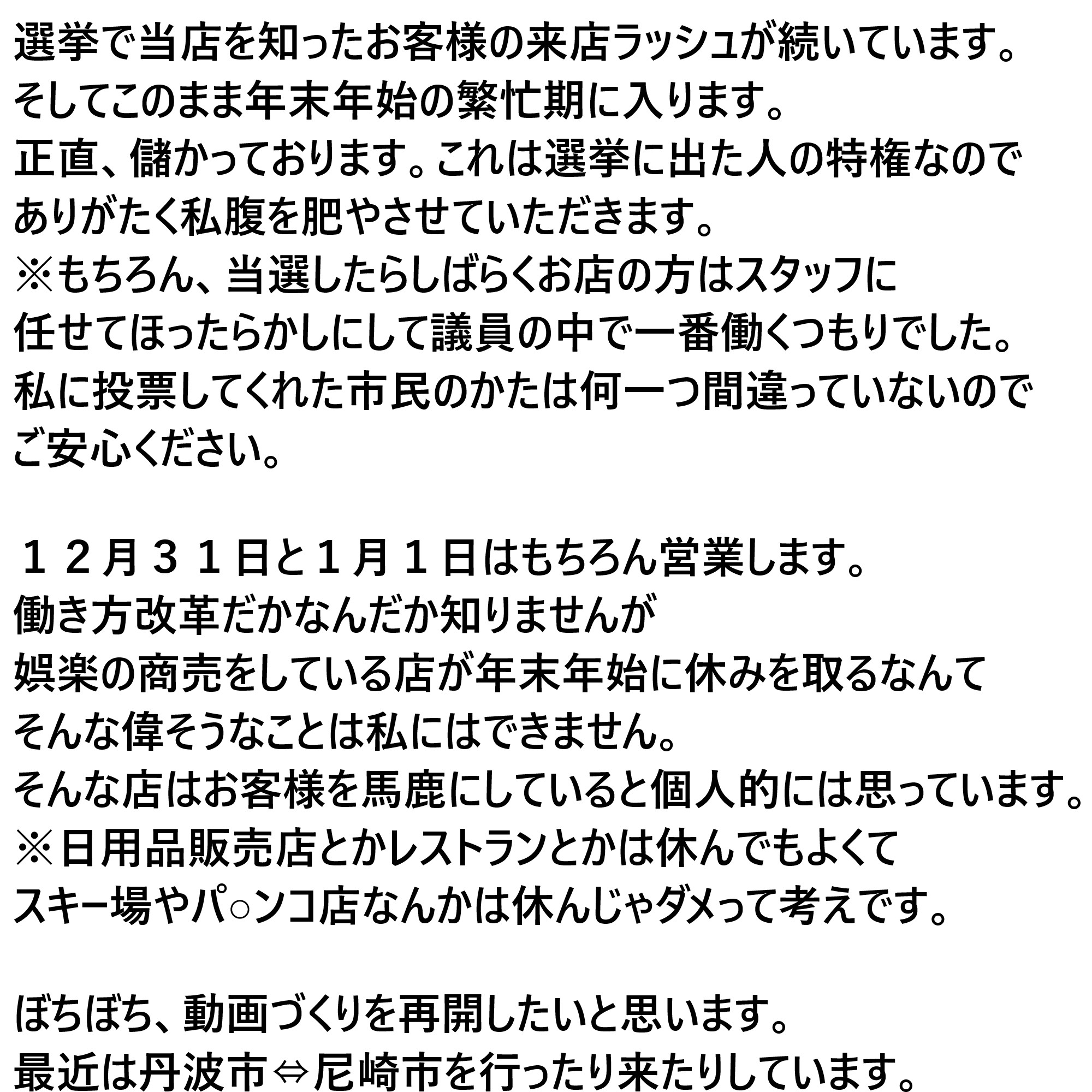 風俗グループ】ステラグループとは？特徴・店舗紹介・お得な入店方法を紹介 | ザウパー風俗求人