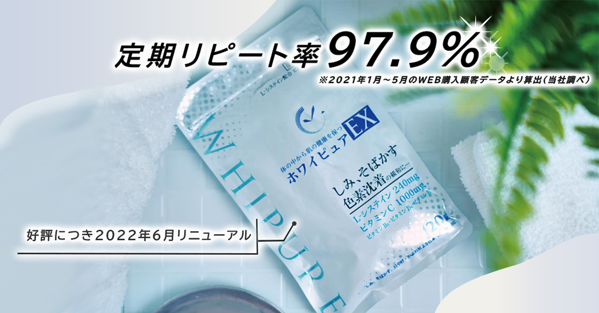 楽天市場】＼大感謝祭期間 限定クーポンあり&ポイント最大28倍／【第3類医薬品】ホワイピュアEX／シミ・そばかすの緩和に ※メール便発送［しみ対策