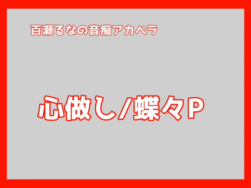 百瀬せいな、グラドル顔負けのスタイルと小悪魔的仕草で魅了 - ライブドアニュース