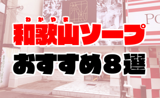 きき」秘書セレクション（ヒショセレクション） - 和歌山市/ソープ｜シティヘブンネット