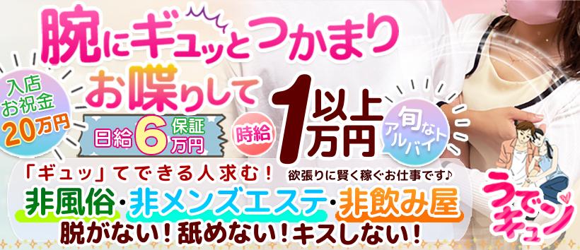 最新版】草津・守山の人気風俗ランキング｜駅ちか！人気ランキング