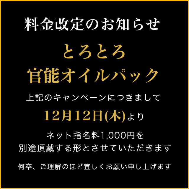 さつき – クラブルージュ｜鶯谷デリヘル