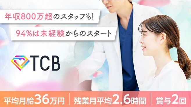 ラフィネ イトーヨーカドー四街道のエステ・エステティシャン(業務委託/千葉県)新卒可求人・転職・募集情報【ジョブノート】