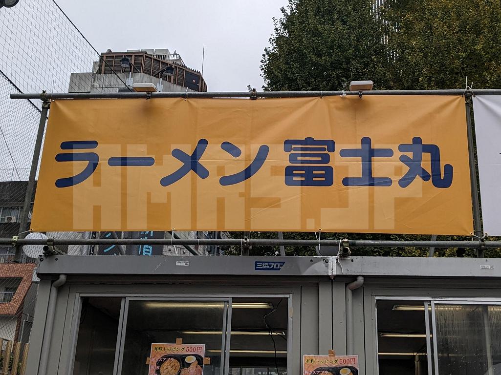 ㊗️2024年2月1日オープン🎉【さかな日和なみなみ】 こんにちは😊 新宿歌舞伎町レッドのれん街です🙌  この度、新たな店舗が仲間入りすることになりました🎉