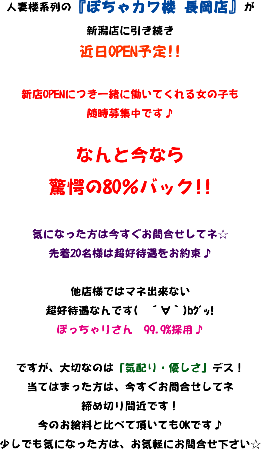 ももえ（32） 人妻楼 長岡店