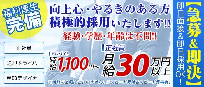 兵庫｜デリヘルドライバー・風俗送迎求人【メンズバニラ】で高収入バイト