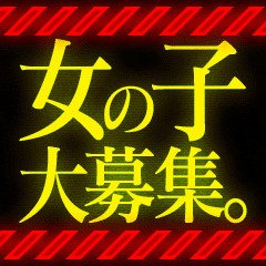 おすすめ】海南の激安・格安デリヘル店をご紹介！｜デリヘルじゃぱん