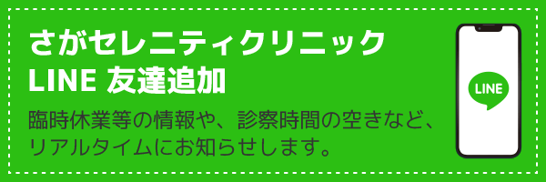 杵島郡白石町の心療内科/心療科の病院・クリニック(佐賀県) 1件 【病院なび】