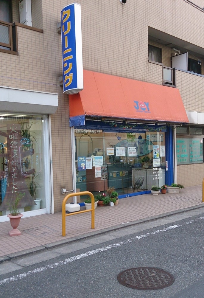 クチコミ : 株式会社ジョイメイト 徳島バイパス本店 -