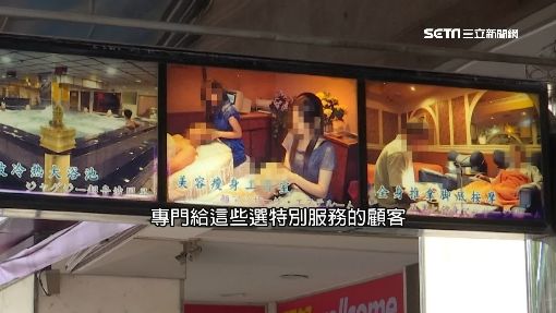 大掃黑10天！警臨檢「天龍三溫暖」 酒店女公關排排站｜東森新聞：新聞在哪東森就在哪裡