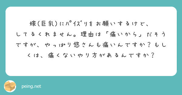 ヤリチンが解説】気持ちいいパイズリのやり方まとめ！挟むのではなく包む!? | Trip-Partner[トリップパートナー]