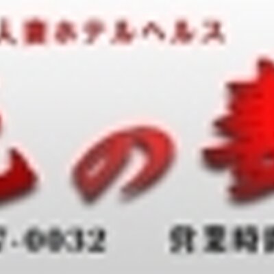 船橋市】厳しい寒さの中にも、小さな春。寒緋桜や蝋梅の花盛り、近所の公園でも見つけられるかも。（s.s.シュリンプ） - エキスパート -