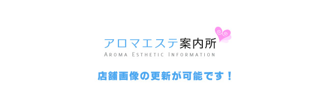 東区・白石区】おすすめのメンズエステ求人特集｜エスタマ求人