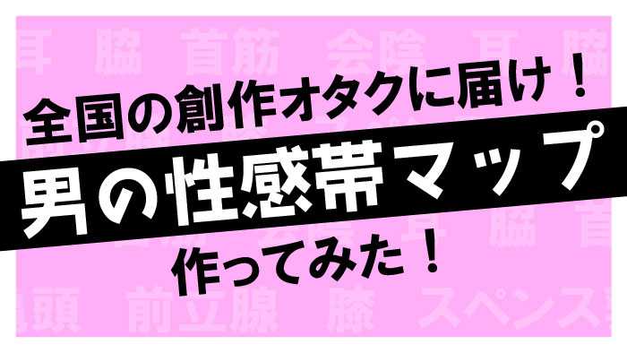 一瞬でビショビショに！女の子が感じる王道の性感帯TOP5│【風俗求人】デリヘルの高収入求人や風俗コラムなど総合情報サイト |  デリ活～マッチングデリヘル～