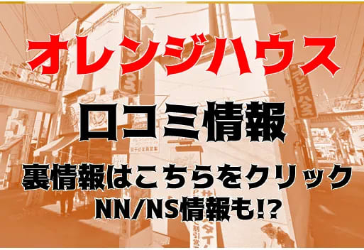 さやか(24)｜オレンジハウス 2022年03月 1ページ目のブログ