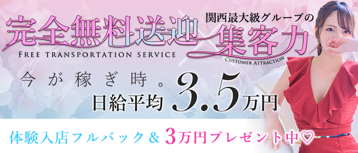 高橋ゆま♥♥」人妻茶屋谷九店（ヒトヅマチャヤタニキュウテン） - 谷九・上本町/ホテヘル｜シティヘブンネット