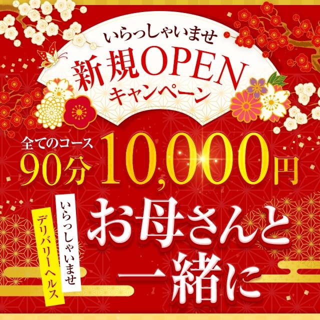 富士吉田｜風俗に体入なら[体入バニラ]で体験入店・高収入バイト