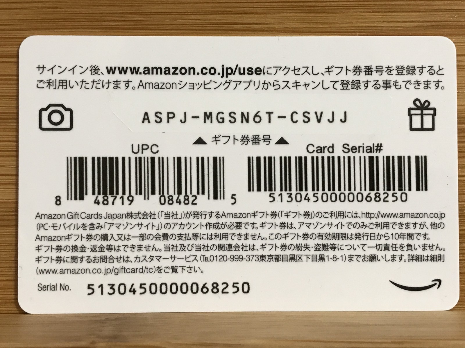 Amazon.co.jp: ギフトカードの使い方（モバイルアプリ）: ギフトカード